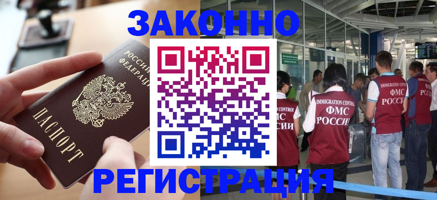 временная регистрация 2025 в Стрежевом